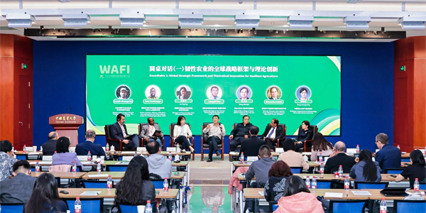 2025世界农业科技创新大会多场专题会议和平行会议举办